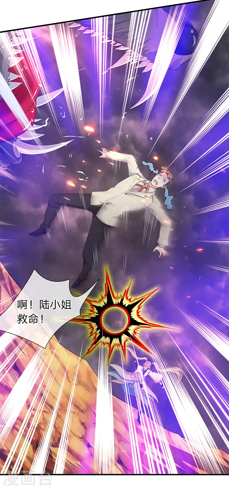 第108话 给我个满意解释！ 第13页