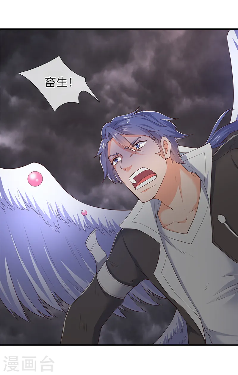 第108话 给我个满意解释！ 第14页