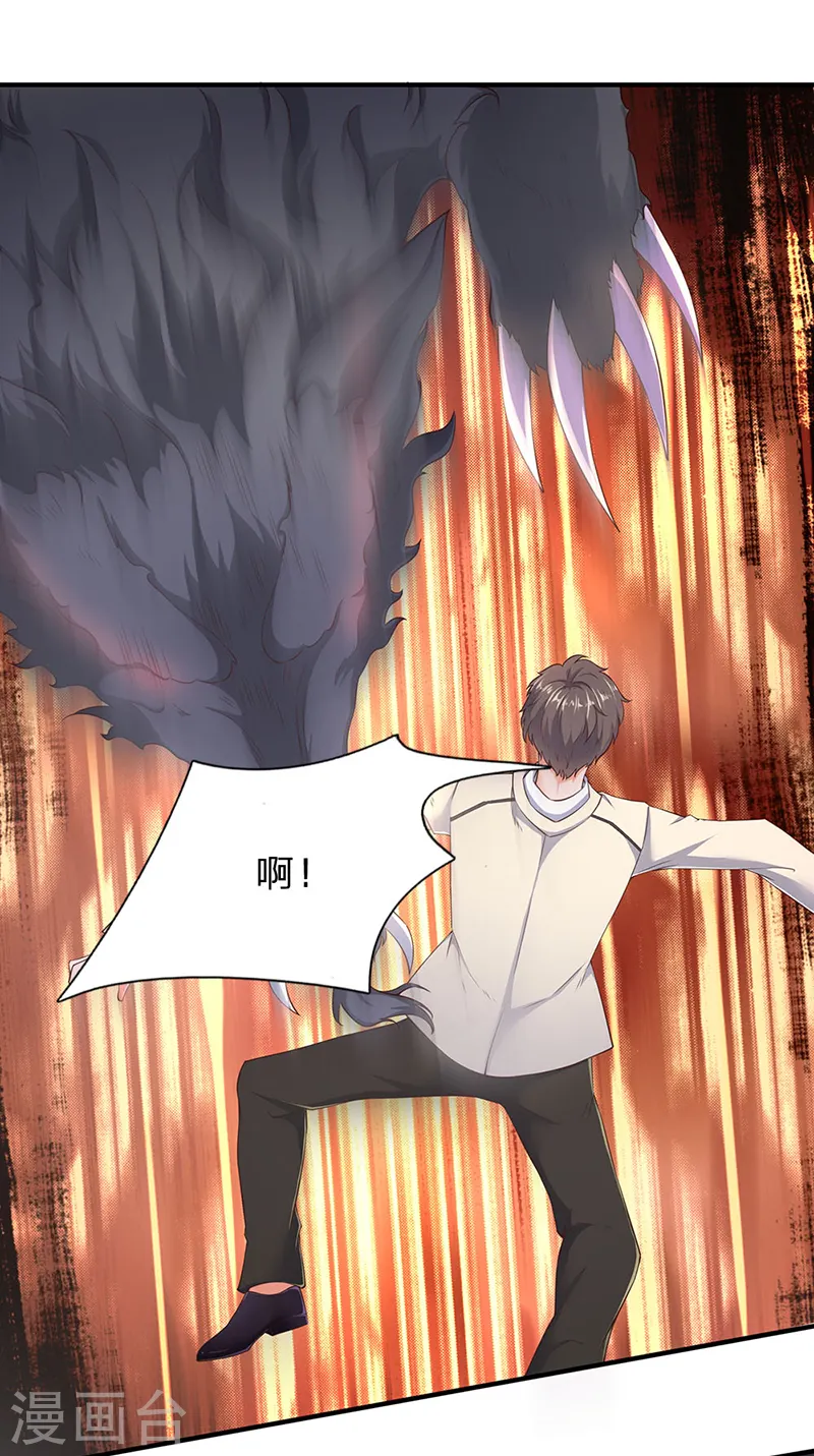 第108话 给我个满意解释！ 第15页