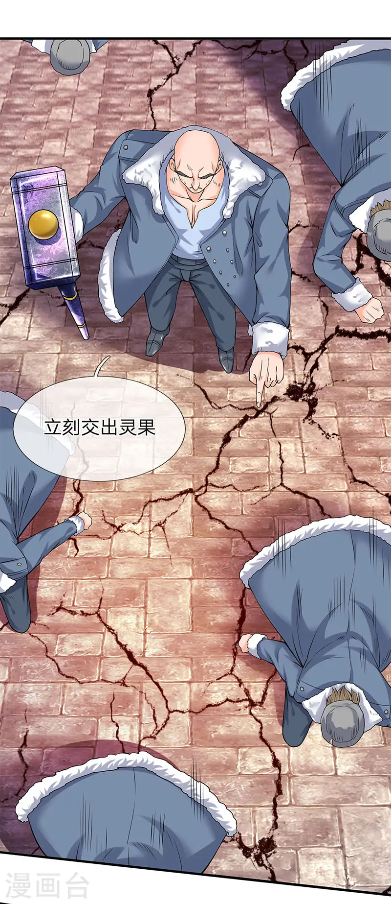 第83话 做个交易 第1页