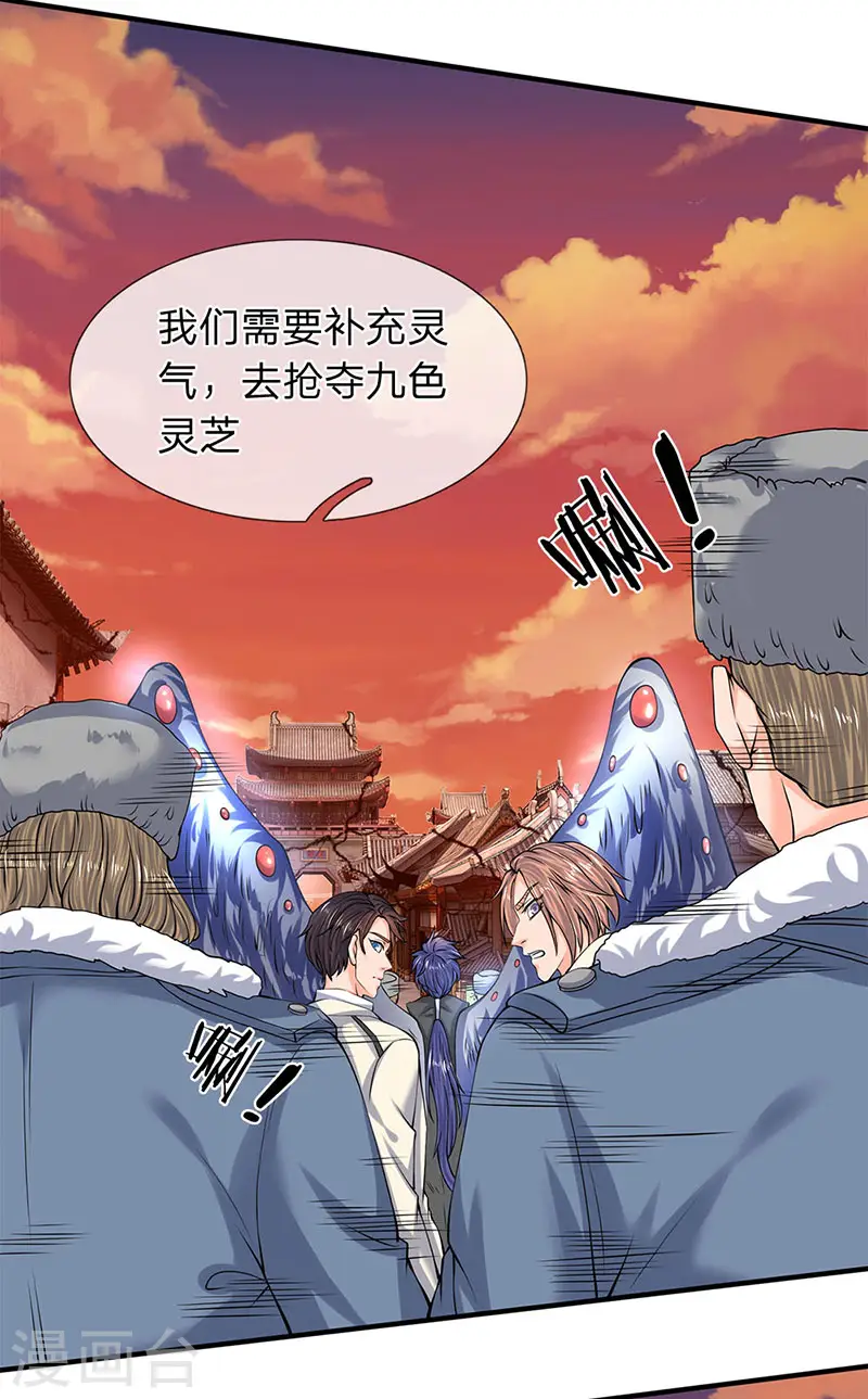 第83话 做个交易 第2页