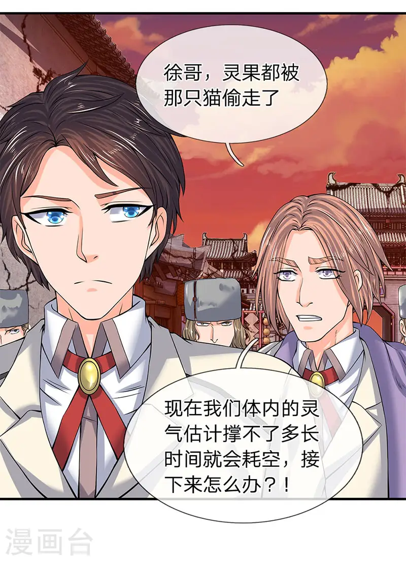 第83话 做个交易 第4页
