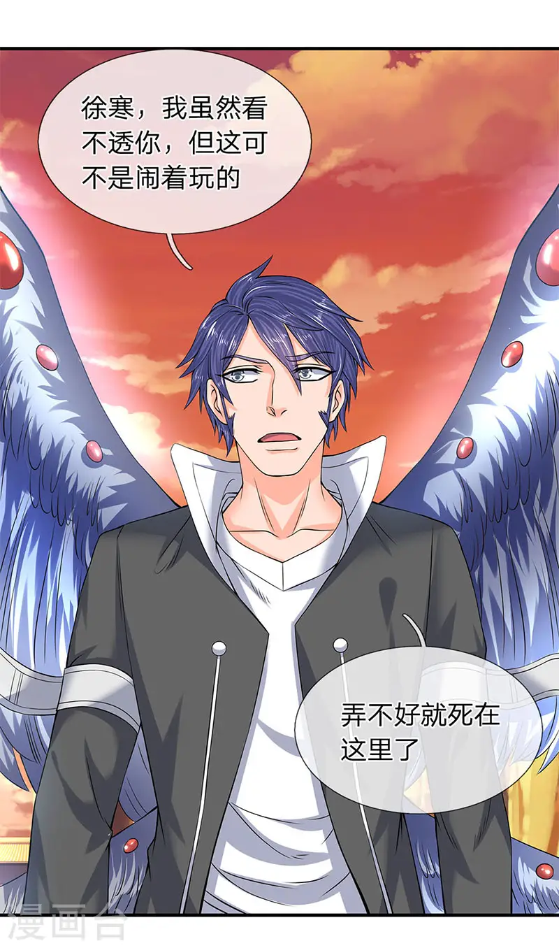 第83话 做个交易 第8页
