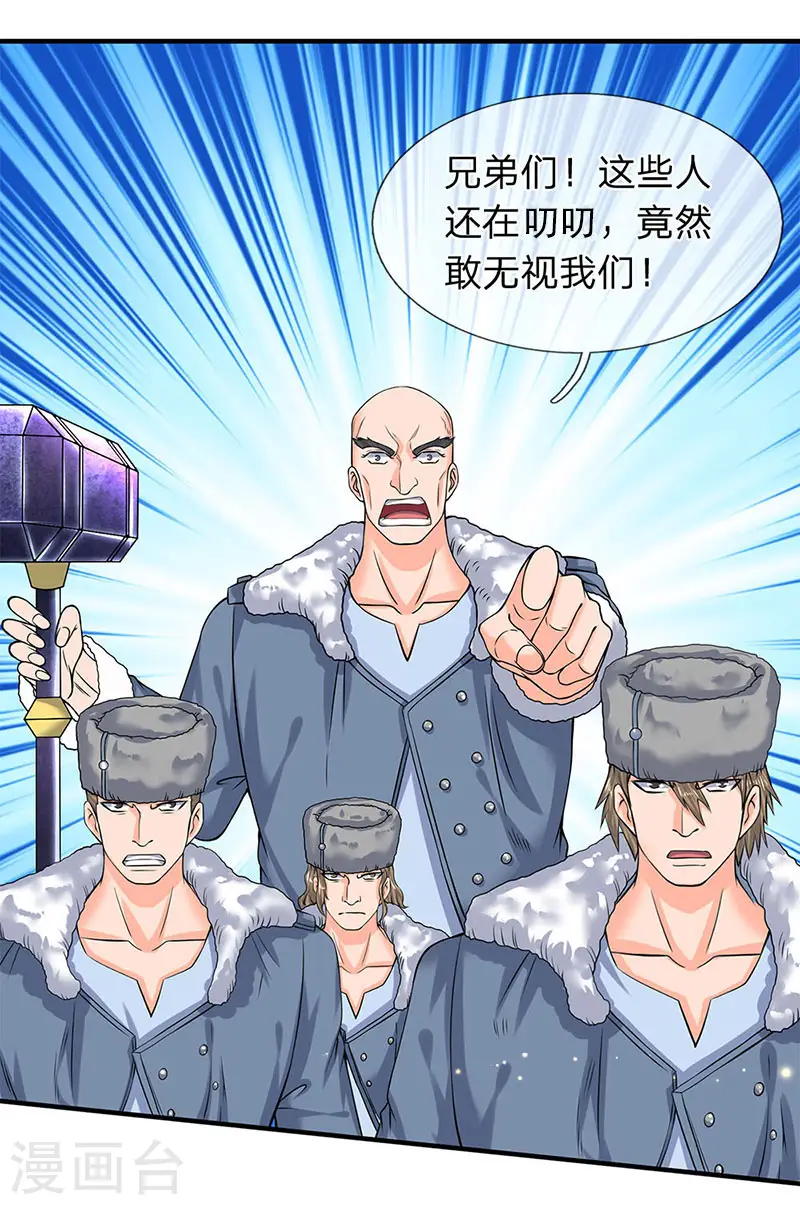 第83话 做个交易 第12页