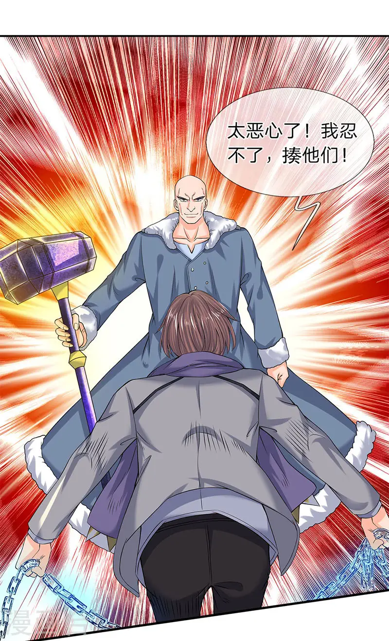 第83话 做个交易 第19页