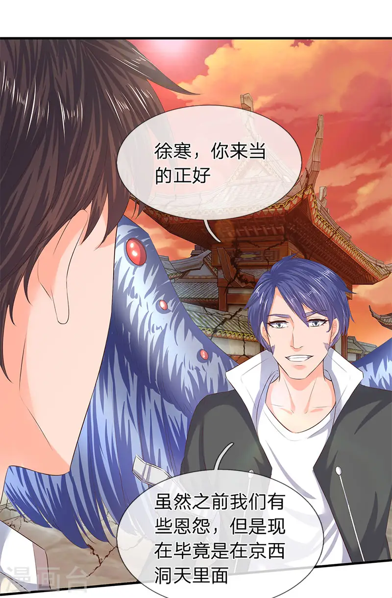 第82话 巨鹿中学 第7页