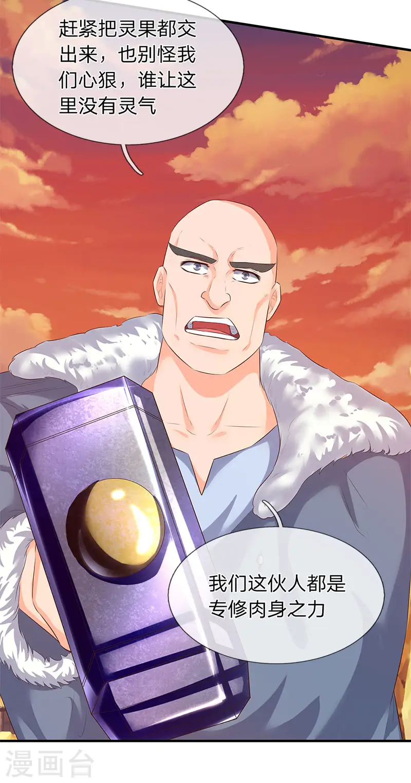 第82话 巨鹿中学 第17页