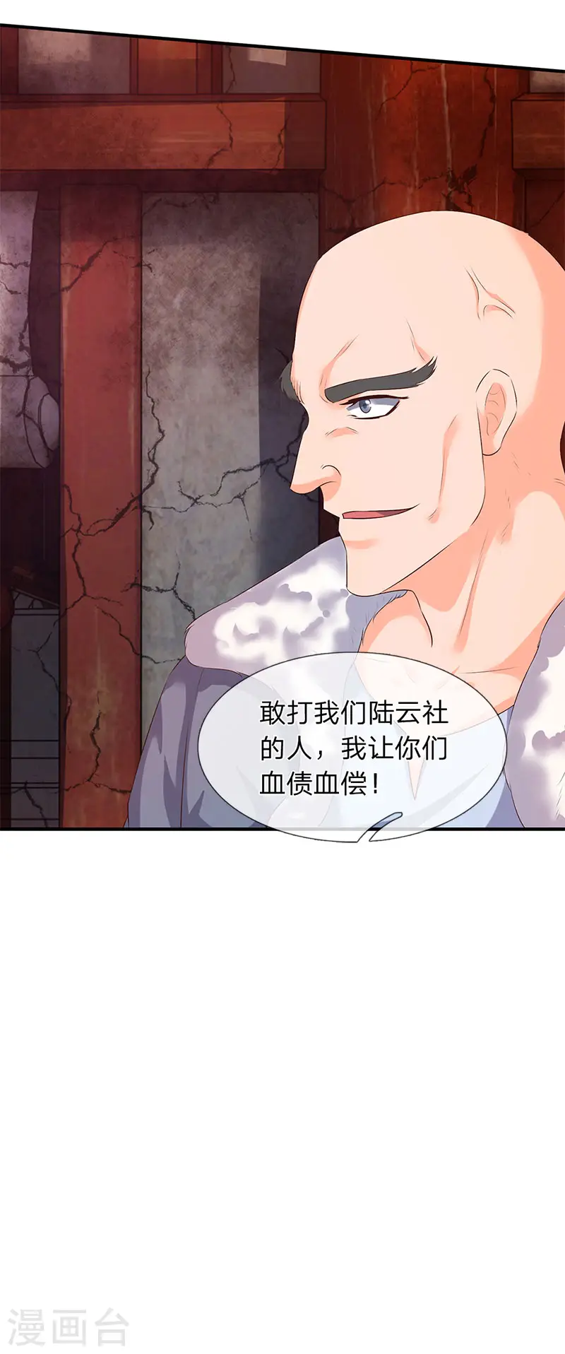 第82话 巨鹿中学 第20页