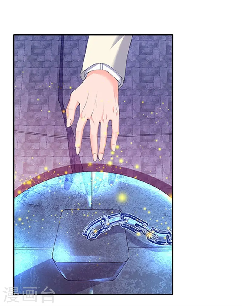 第80话 破开禁制 第2页