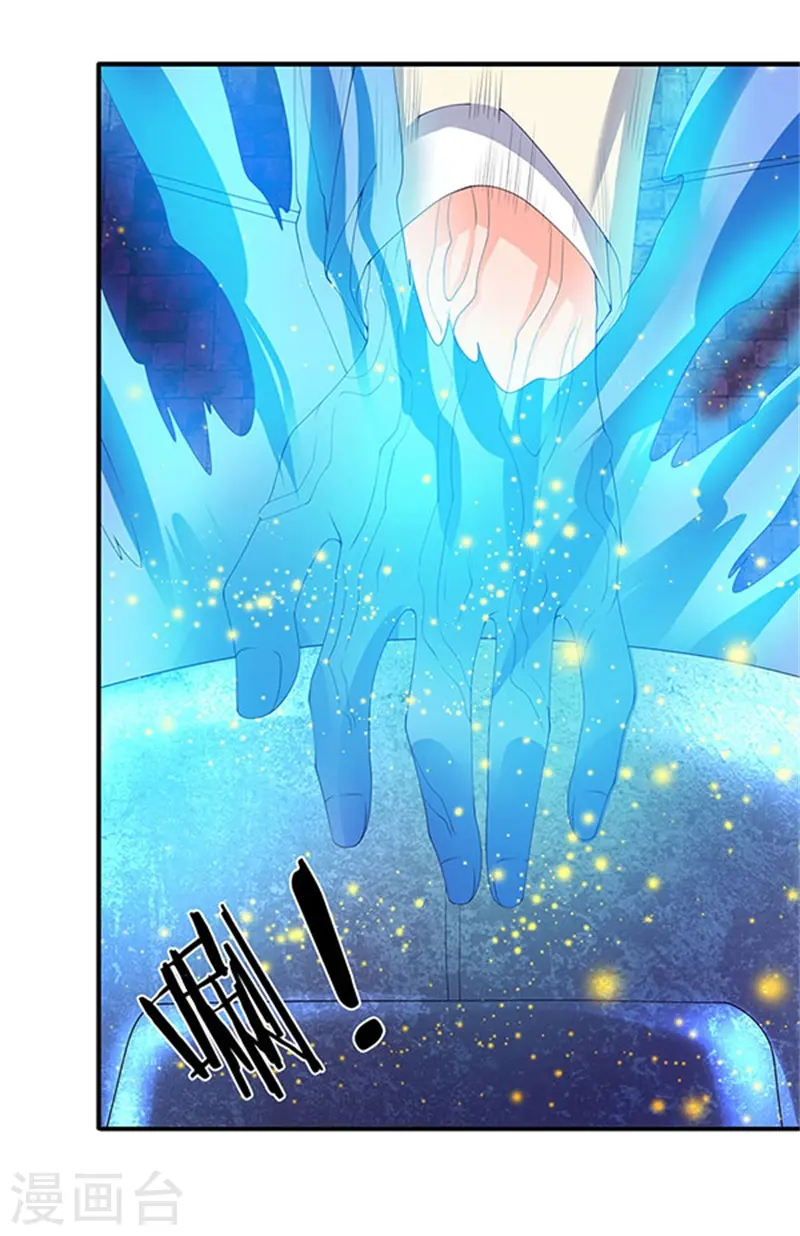 第80话 破开禁制 第3页