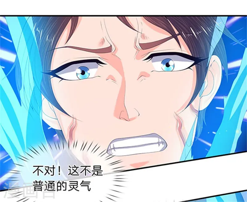 第80话 破开禁制 第4页