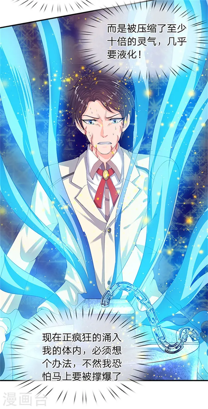 第80话 破开禁制 第5页