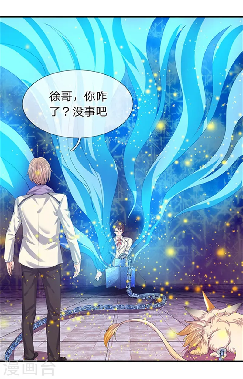 第80话 破开禁制 第6页