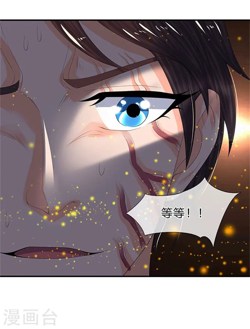 第80话 破开禁制 第14页