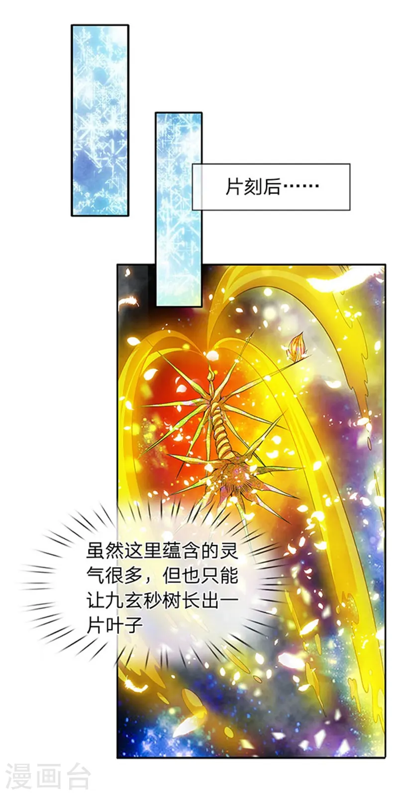 第81话 令牌 第1页