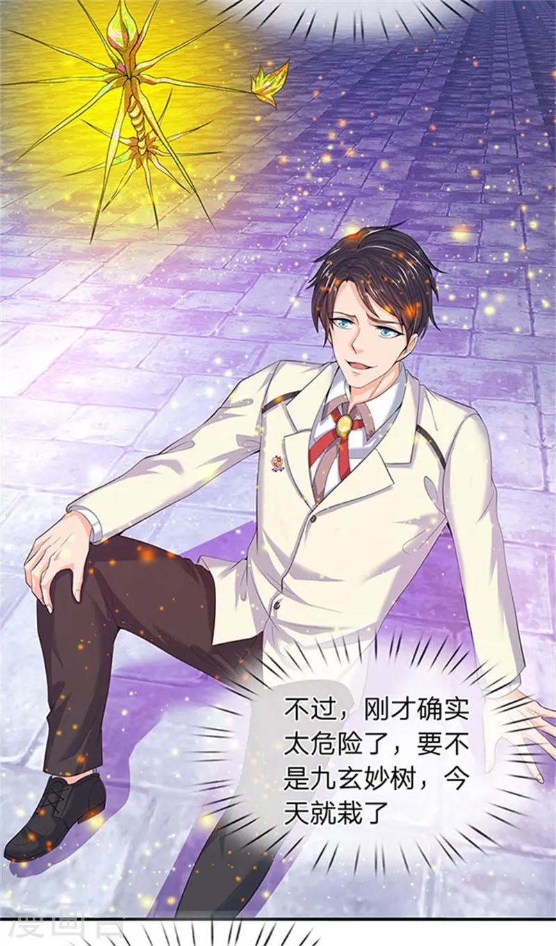 第81话 令牌 第3页