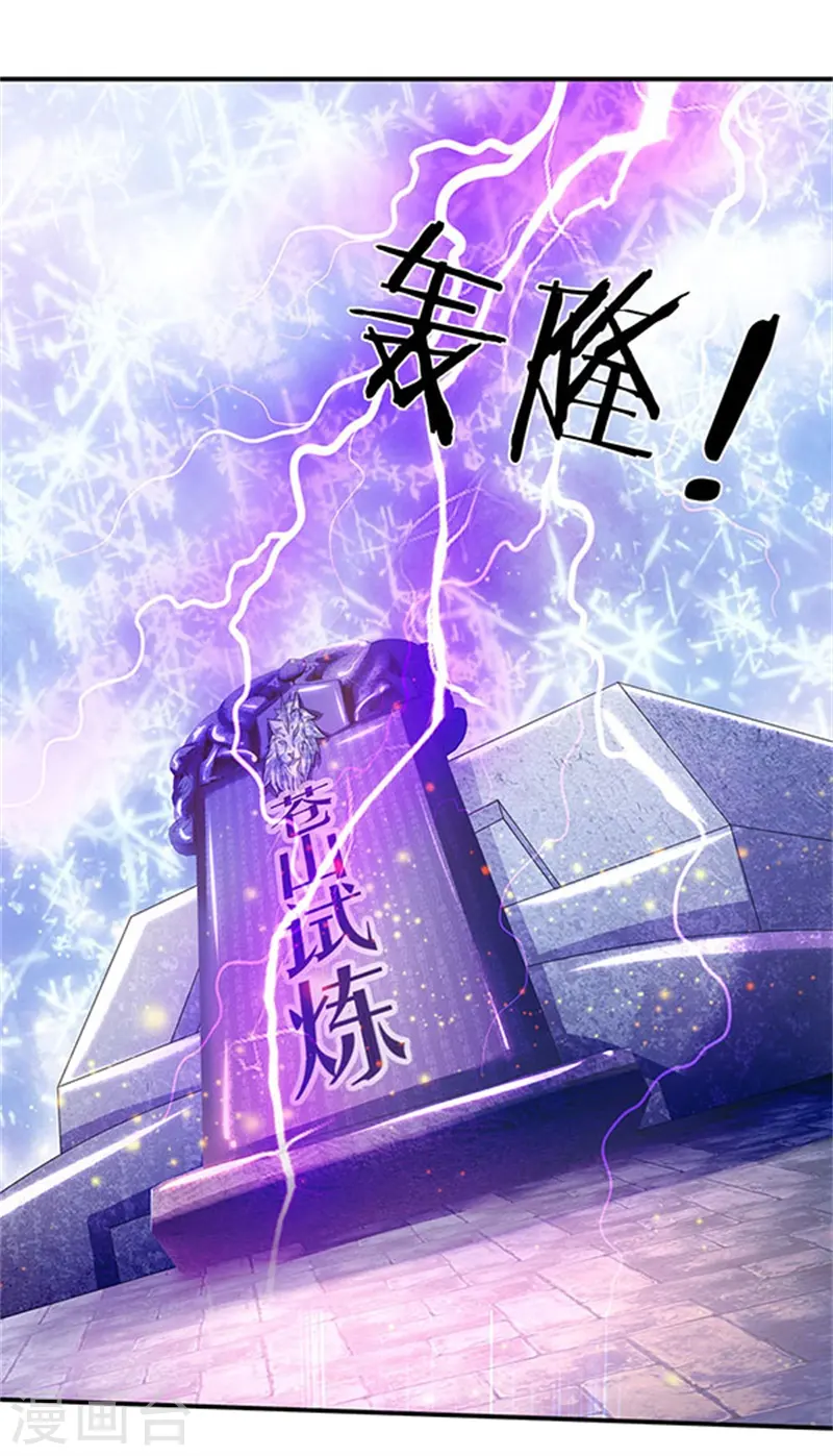 第81话 令牌 第5页