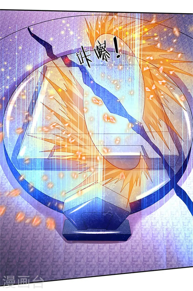 第81话 令牌 第6页