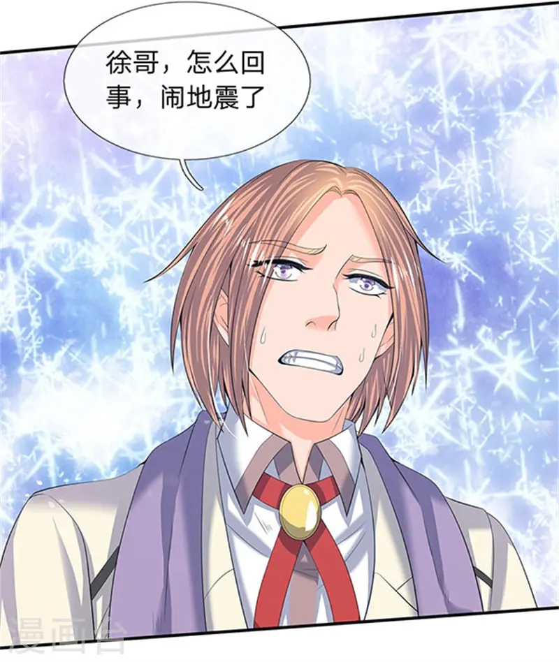 第81话 令牌 第7页
