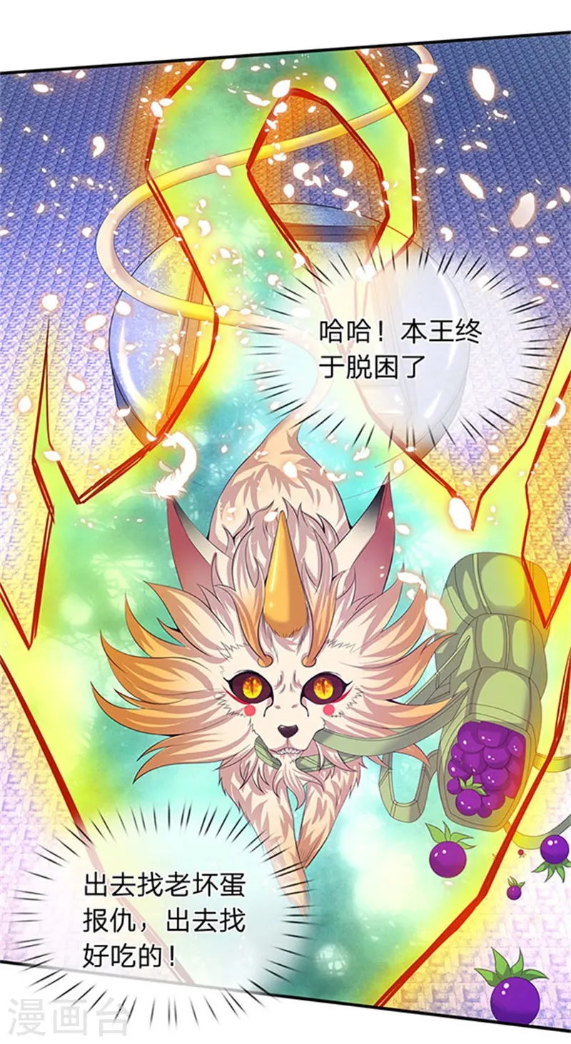 第81话 令牌 第11页