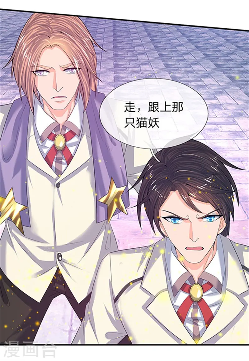 第81话 令牌 第12页
