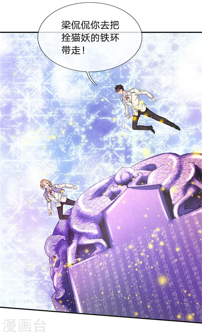 第81话 令牌 第15页