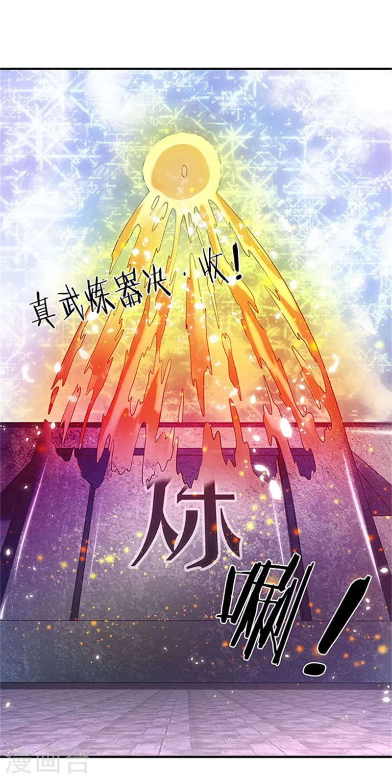 第81话 令牌 第17页