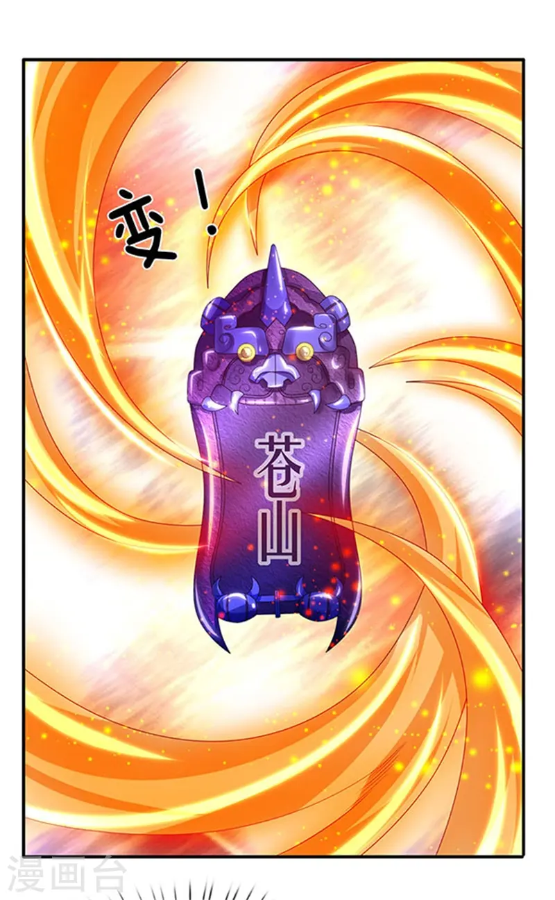 第81话 令牌 第18页