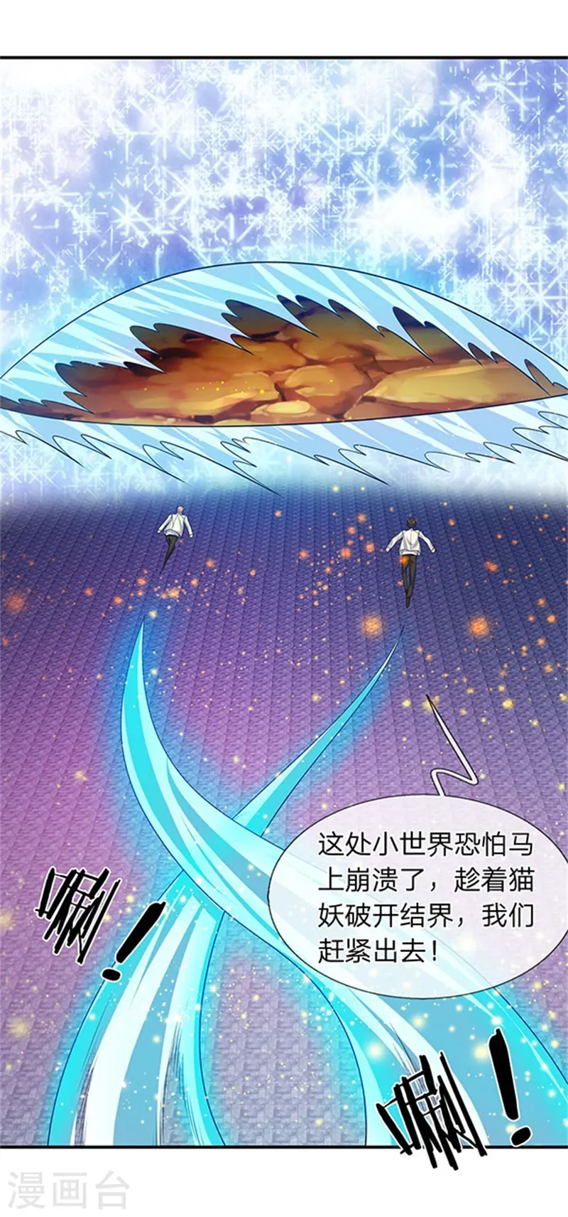 第81话 令牌 第24页
