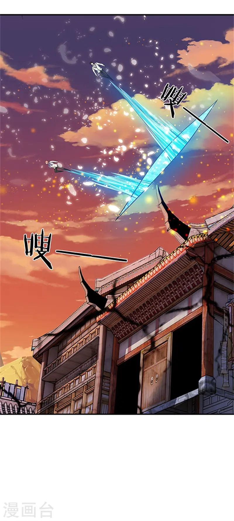第81话 令牌 第25页