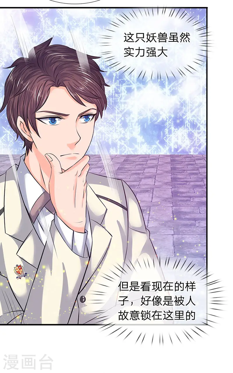 第79话 两个大傻子 第4页