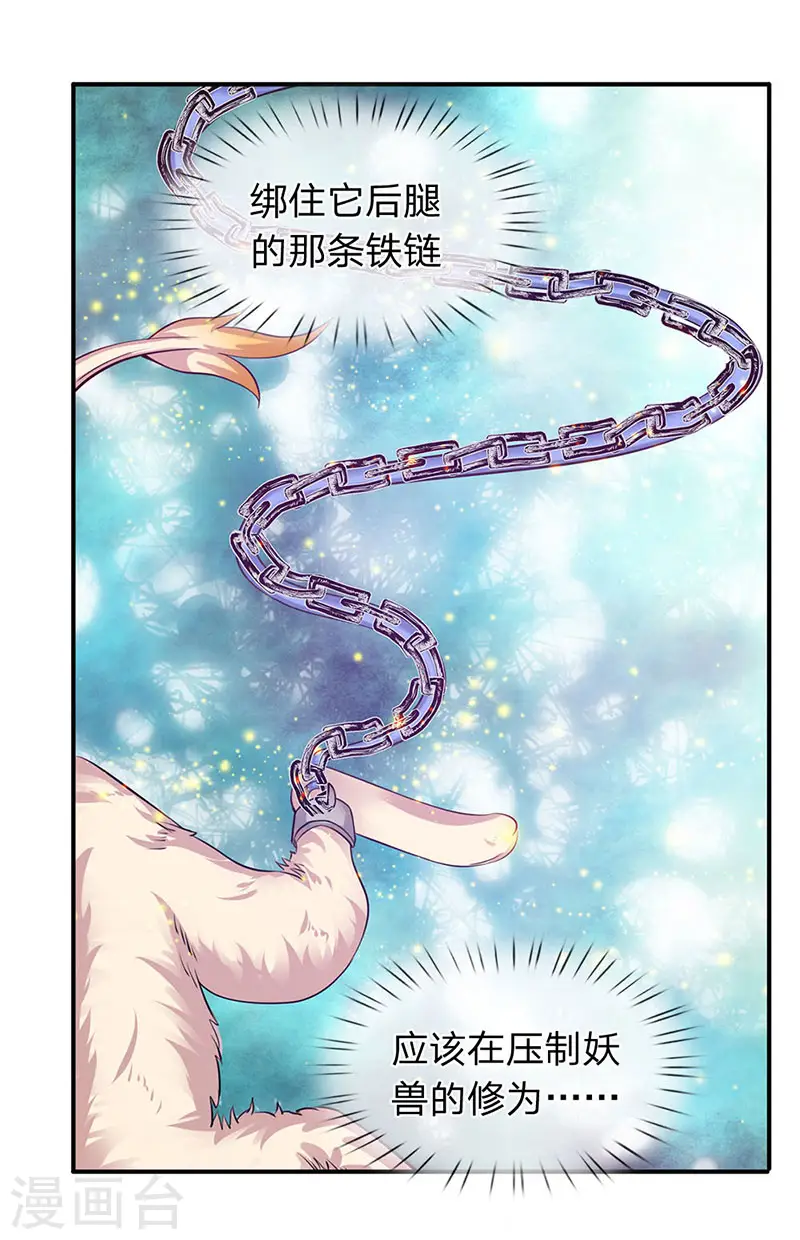 第79话 两个大傻子 第5页
