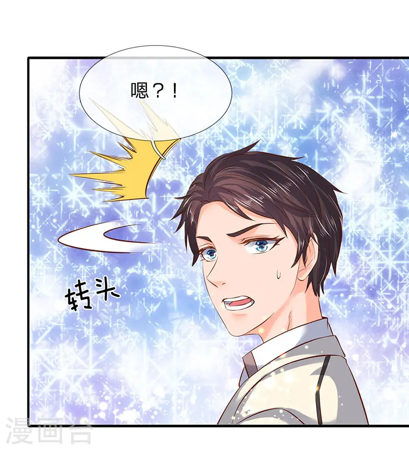 第79话 两个大傻子 第8页