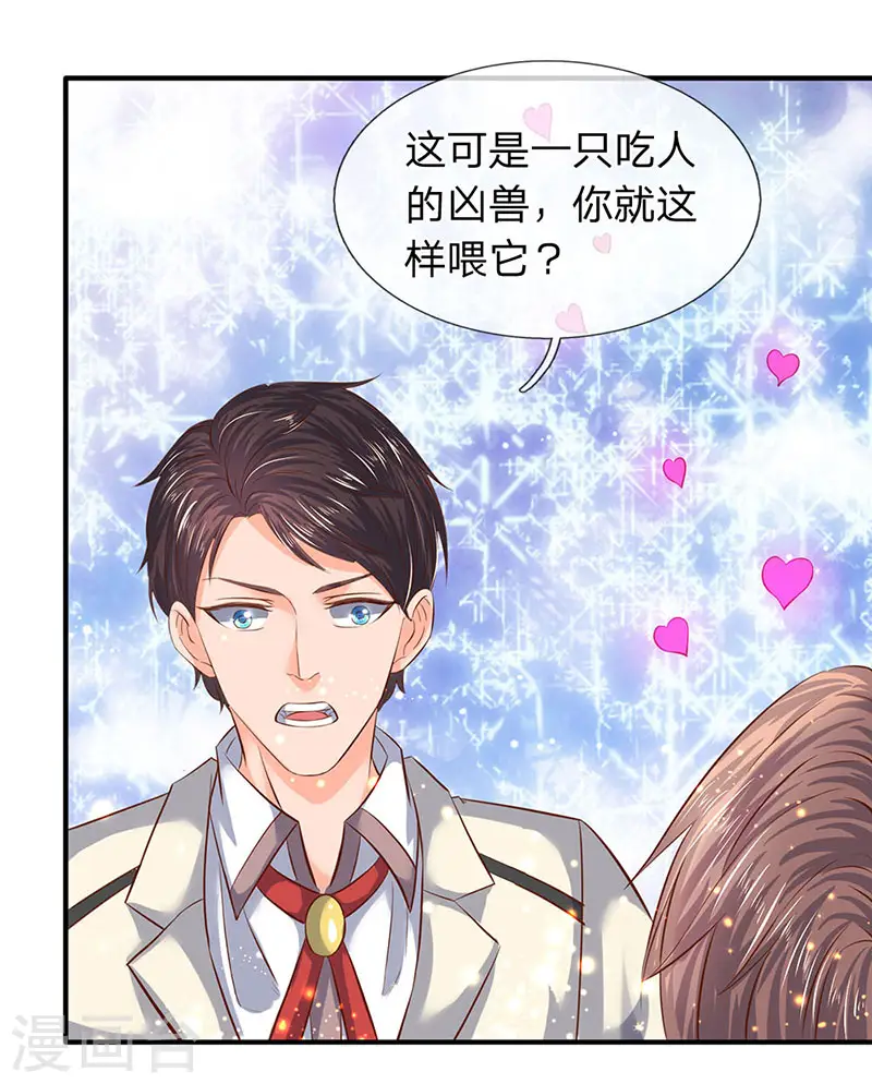 第79话 两个大傻子 第10页