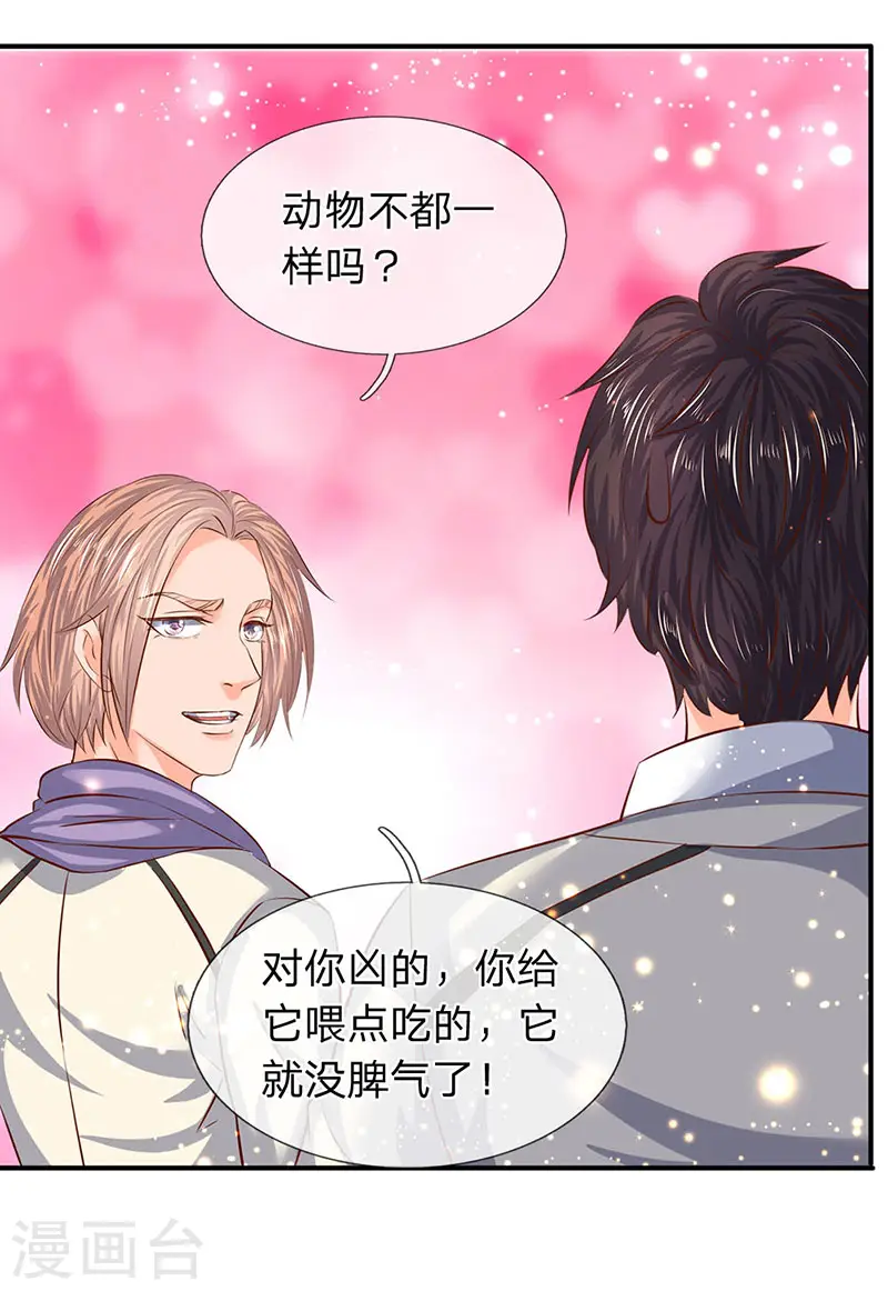 第79话 两个大傻子 第11页