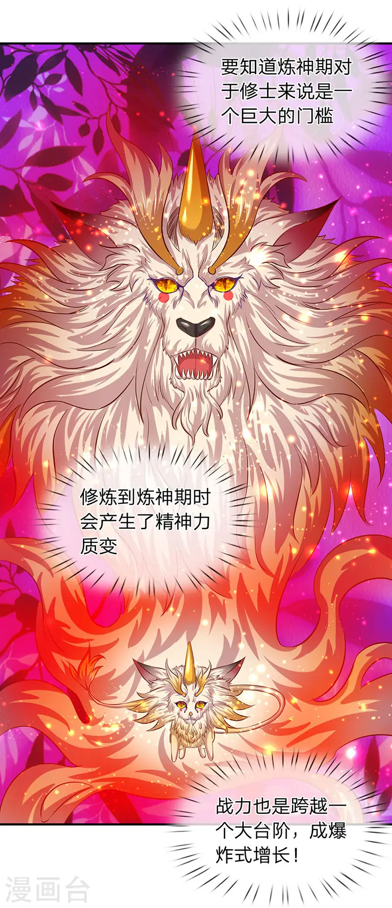 第79话 两个大傻子 第13页