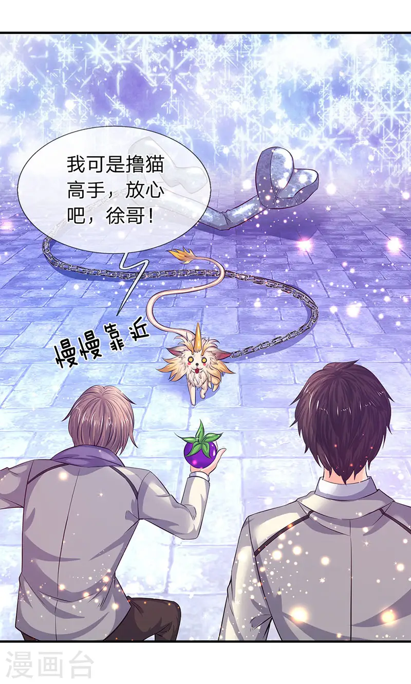 第79话 两个大傻子 第14页