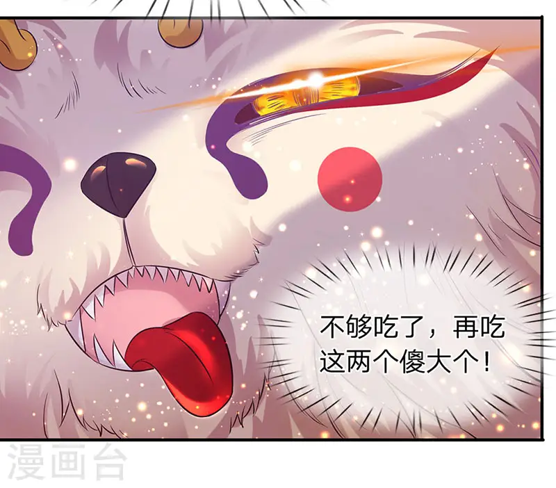 第79话 两个大傻子 第16页