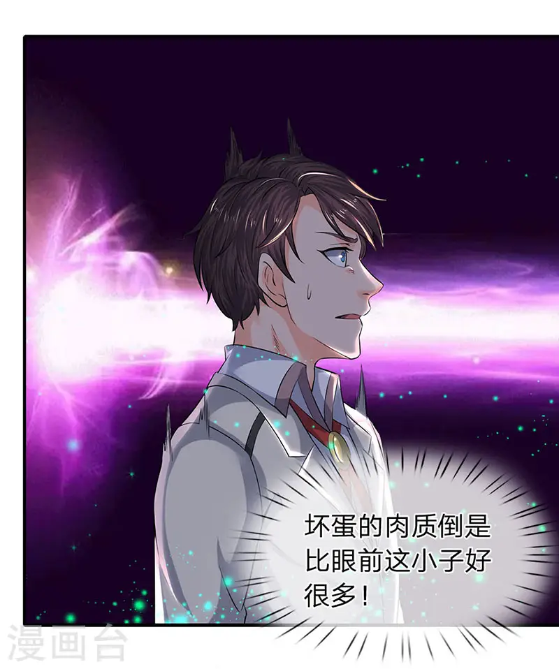 第79话 两个大傻子 第22页