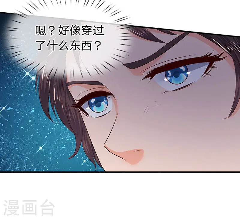 第77话 进入秘境 第5页