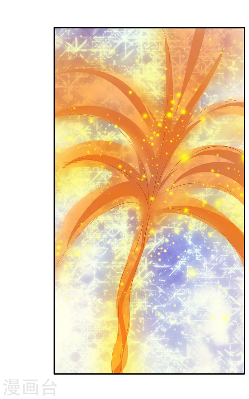 第77话 进入秘境 第7页