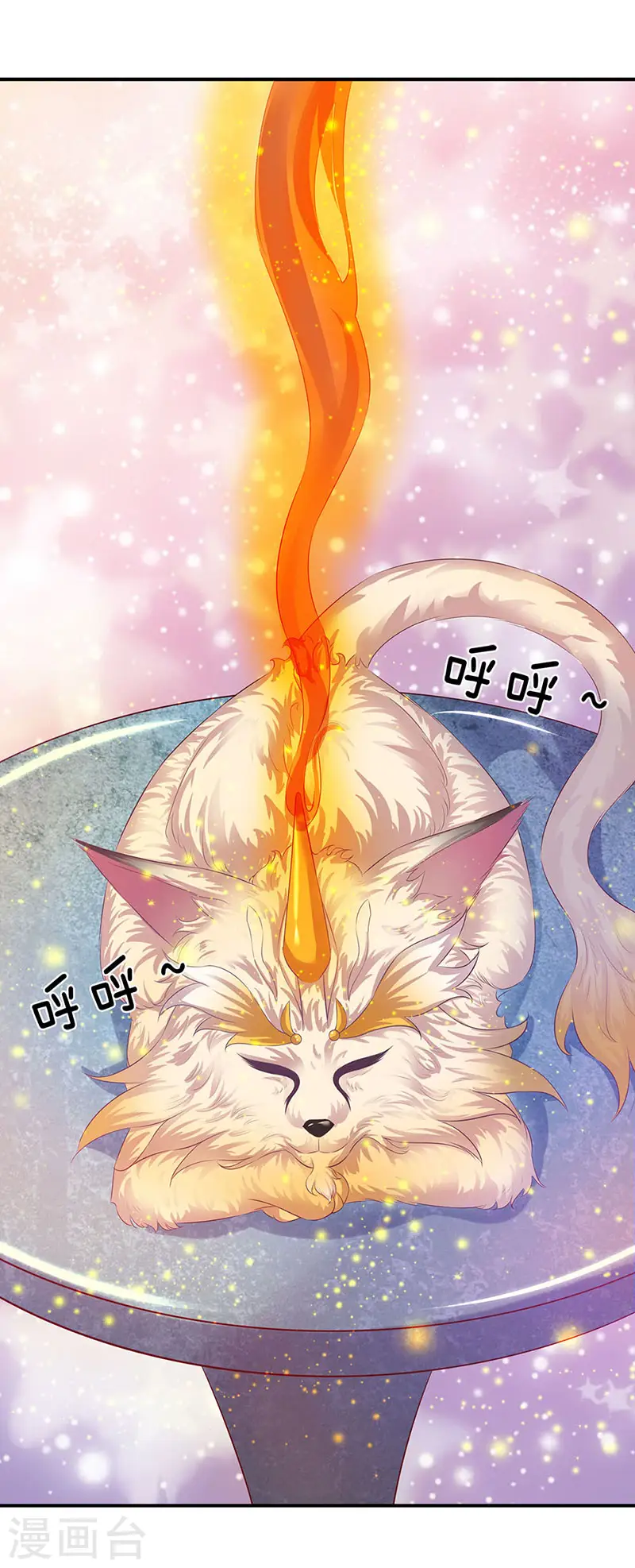 第77话 进入秘境 第8页