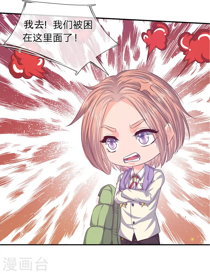 第77话 进入秘境 第15页