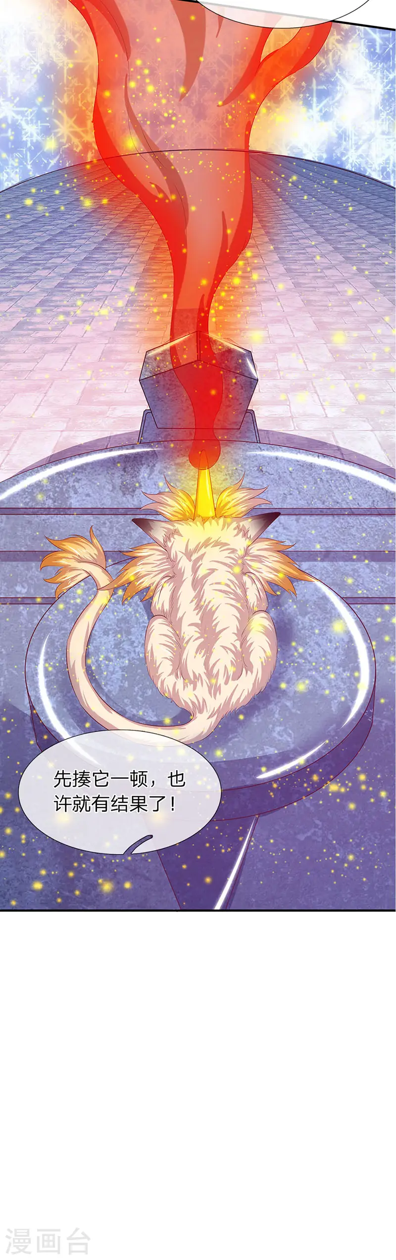 第77话 进入秘境 第19页