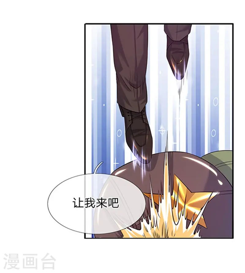 第78话 撸猫能手 第1页