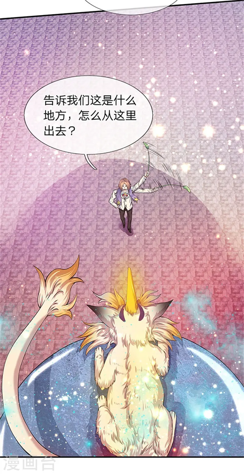 第78话 撸猫能手 第6页