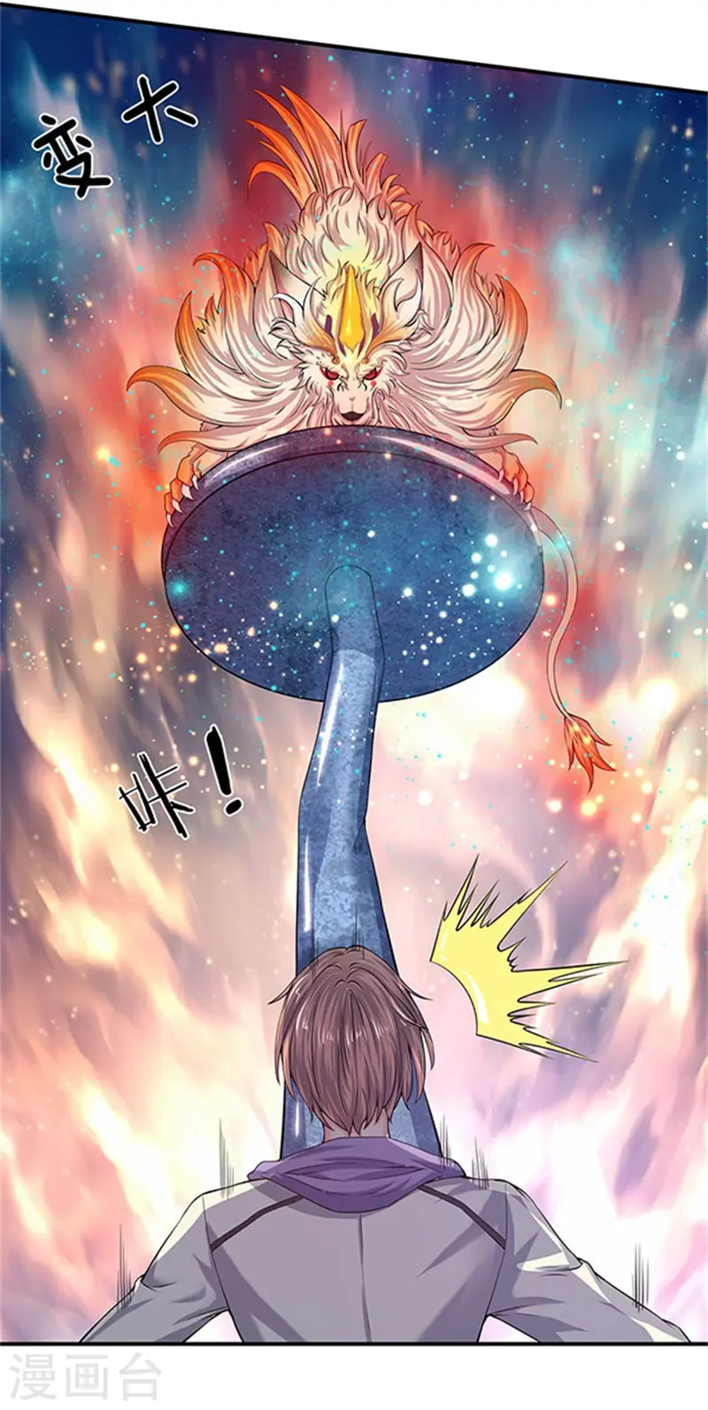 第78话 撸猫能手 第8页