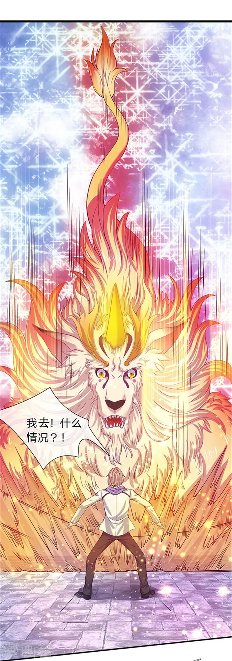 第78话 撸猫能手 第10页