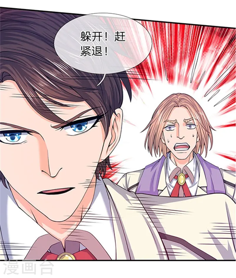 第78话 撸猫能手 第12页