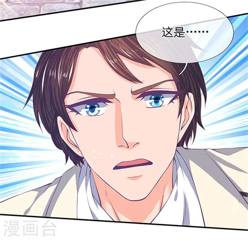 第78话 撸猫能手 第20页